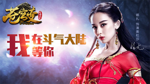 图1：娜扎 饰演 美杜莎.jpg
