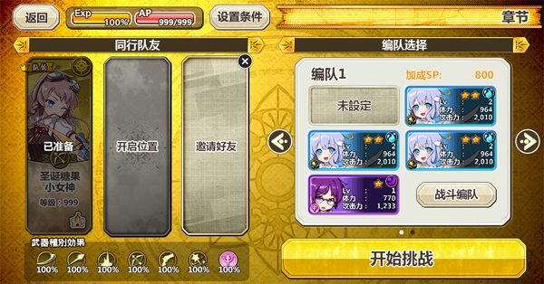 图4.《梅露可物语》周年祭组队赛.jpg