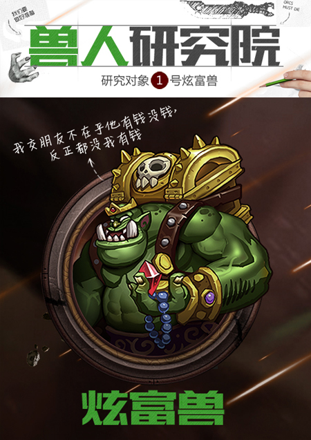 2-炫富兽.jpg