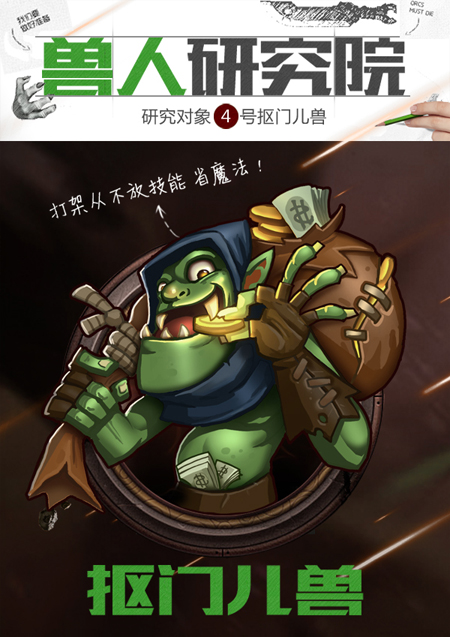 5-抠门儿兽.jpg
