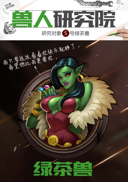 6-绿茶兽.jpg