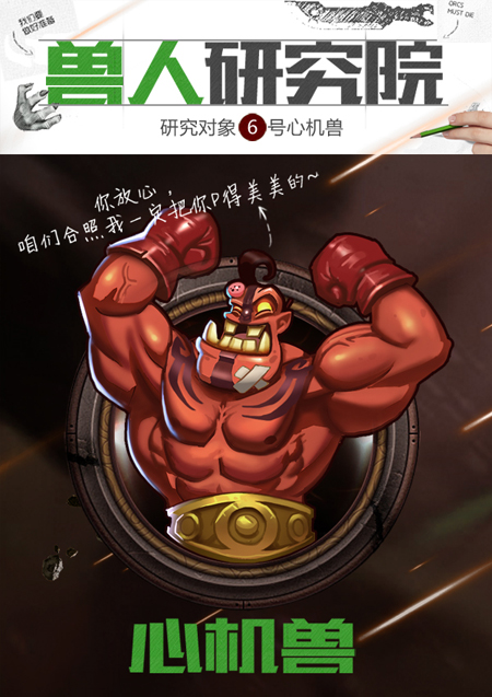 7-心机兽.jpg