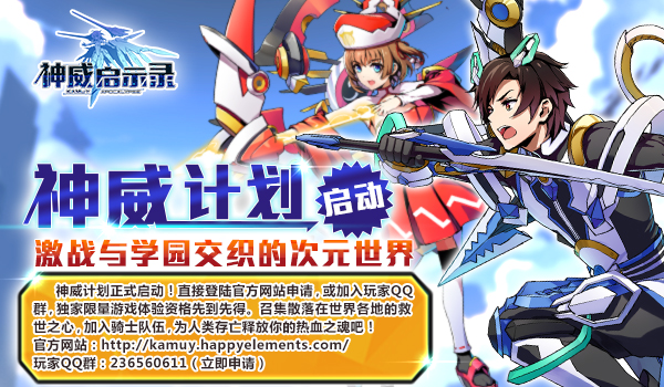 图6：神威计划启动.jpg