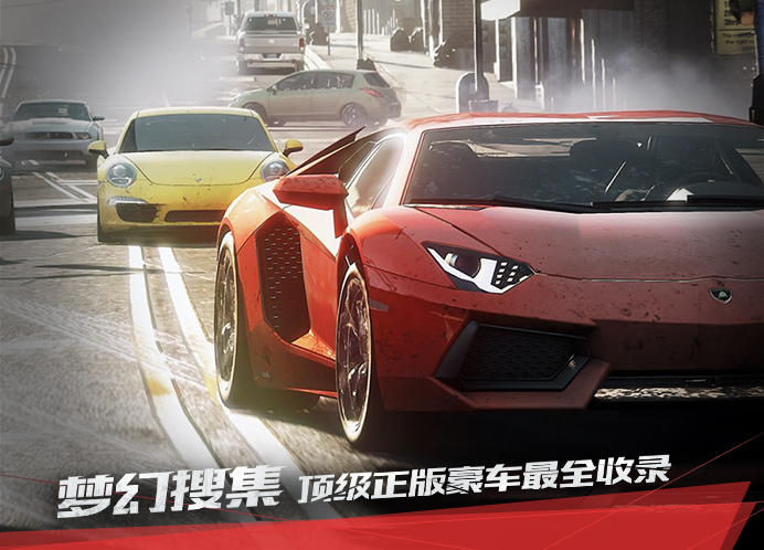 图3 梦幻豪车.png