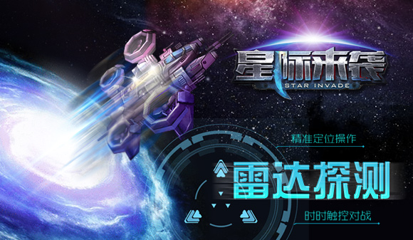 图2-新手福利雷达追踪.jpg