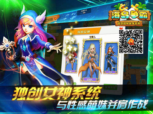 图5：独创女神系统.jpg