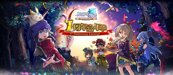 图1.《梅露可物语》周年庆典完结撒花.jpg