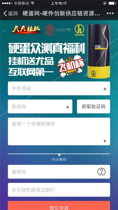 图4-《天天挂机》夏日激情活动页面截图.jpg