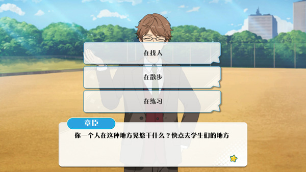 图1.《偶像梦幻祭》迷你事件进行时.jpg