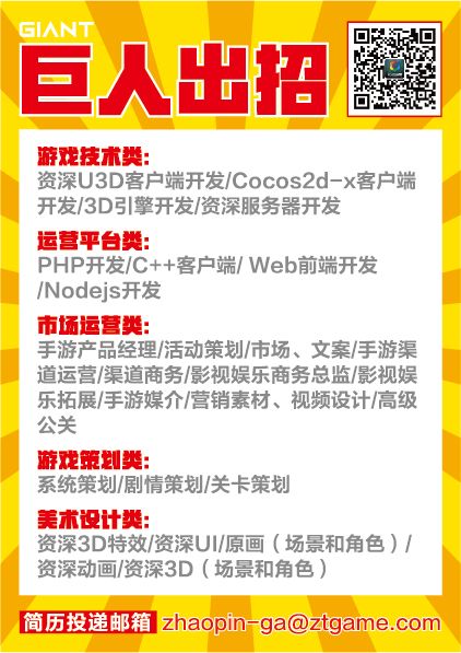 巨人招聘职位.jpg
