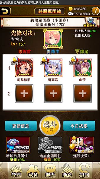 图2.《战姬天下》跨服团战“打一架吧”.png
