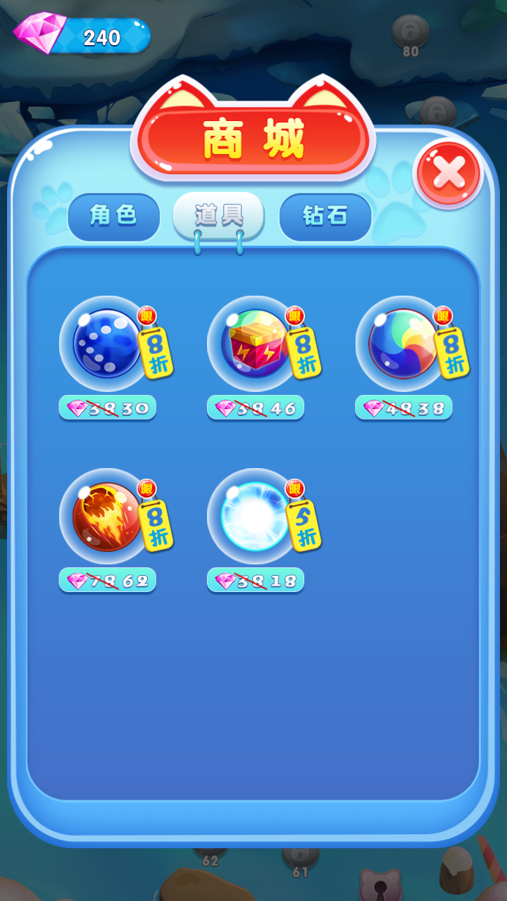 图4《阿狸泡泡龙》缤纷多样道具.png