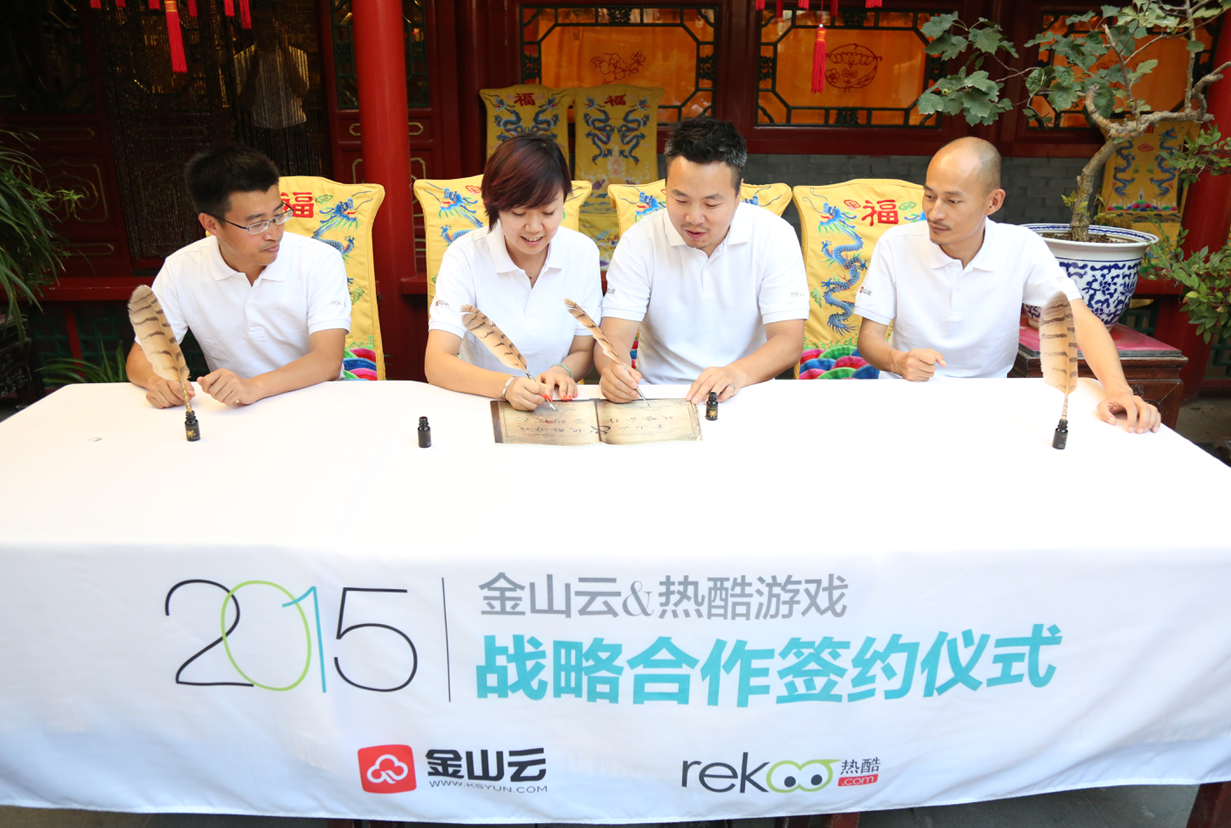 图2：热酷COO巴芳（左二）与金山云COO刘志刚（右二）共同签署战略合作协议.png