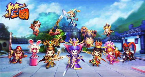 图2-《私奔到三国》超萌3D武将.jpg