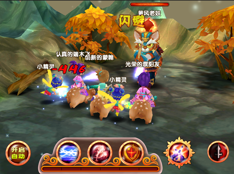 图2：组队战老妖.png