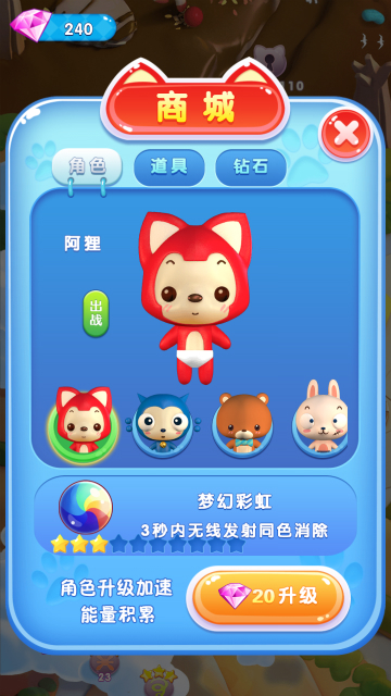 图2《阿狸泡泡龙》治愈系阿狸.jpg