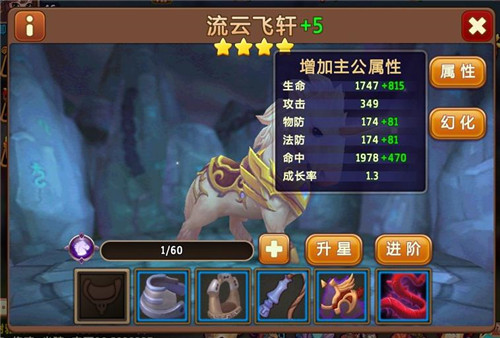 图8-《私奔到三国》坐骑.jpg