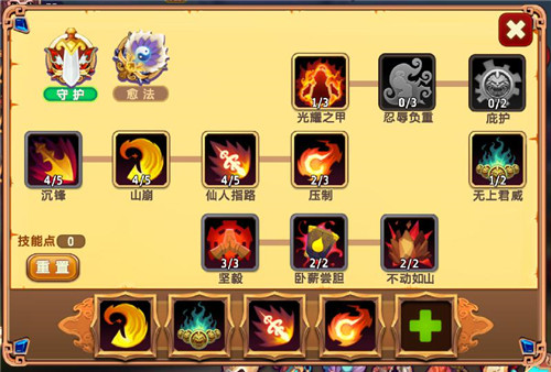 1441087166391793.jpg 图3-《私奔到三国》主公技能选择.jpg