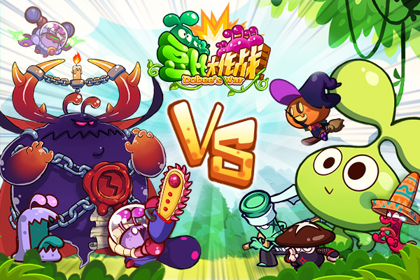 1441526589858161.jpg 图2《豆比大作战》豆比带领绝地反击.jpg