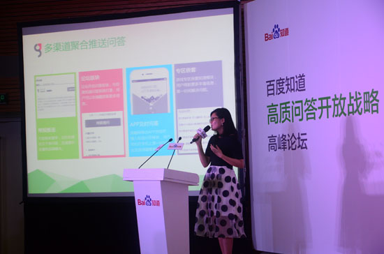 1441763493606869.jpg 百度知道推高质问答开放战略 搞趣网获最佳合作伙伴奖 3.JPG