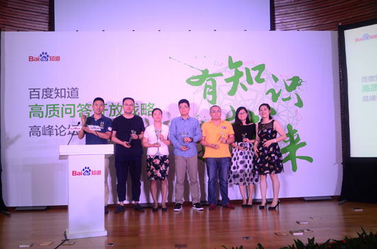 1441763503634457.jpg 百度知道推高质问答开放战略 搞趣网获最佳合作伙伴奖1.JPG