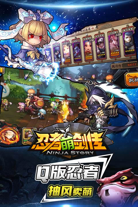 1441939315762091.jpg 图4:Q萌忍者-可爱也能很强大哦!.jpg