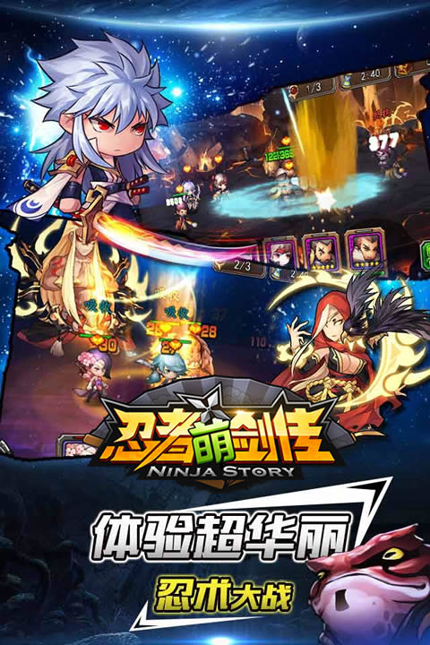 1441939318661660.jpg 图3:纯正忍者世界-激情四射的冒险生涯.jpg