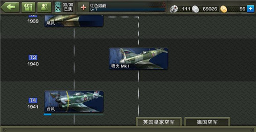 1442304067533402.jpg 图6-《浴血长空》游戏截图.jpg