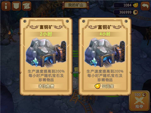 图3-《私奔到三国》新矿山争霸.jpg