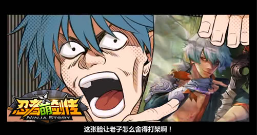 图2：《忍者萌剑传》让你爆笑不停 吐槽不断.jpg