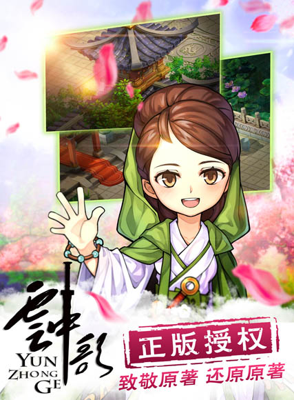 图3-致敬原著 还原原著.jpg