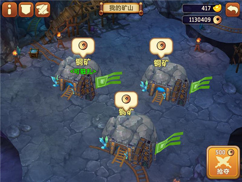 图1-《私奔到三国》新版本矿山争霸截图.jpg