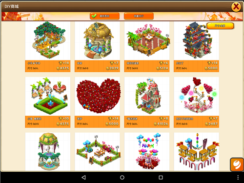 1443600763487757.png (图4)玩家设计图自由交易和买卖.png