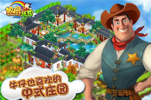 1443600776602408.jpg (图1)《浪漫庄园》脑洞大开DIY.jpg