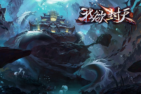 1444631766144409.jpg 图4手游《我欲封天》原画.jpg