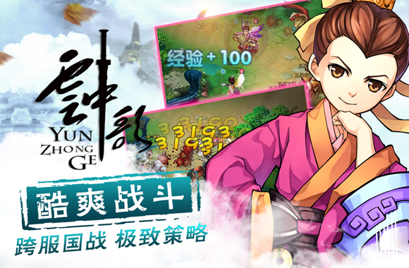 1444716669730163.jpg 图7-跨服国战,极致策略.jpg