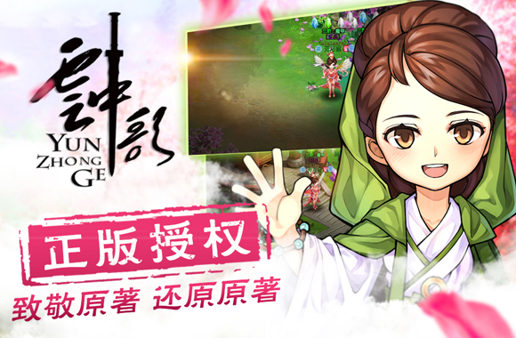 1444716687234680.jpg 图3-正版授权,致敬原著.jpg