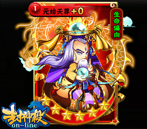 看风流人物 细数《封神杀ol》强兵猛将