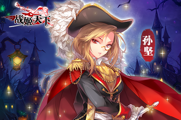 1444807613958751.png 图2.《战姬天下》骑士风奇妙物语.png