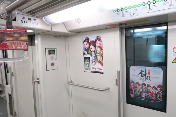 1444890044841868.jpg 图2-上海地铁二号线车厢内广告.jpg