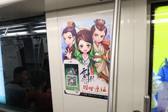 1444890047540576.jpg 图3-上海地铁二号线车厢内广告.jpg