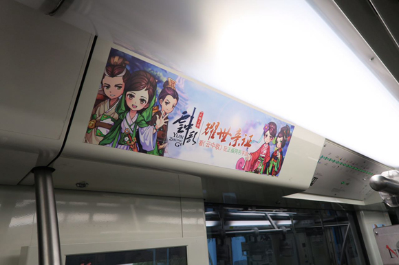 1444890049746460.jpg 图4-上海地铁二号线车厢内广告.jpg