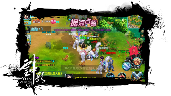 1444982745540750.jpg 图2-占领据点,是得胜关键.jpg