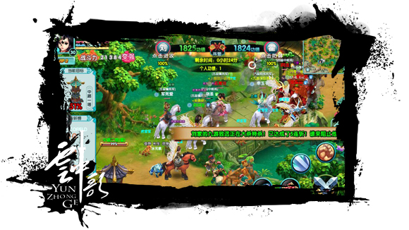 1444982749175408.jpg 图1-霍刘两阵营开战.jpg